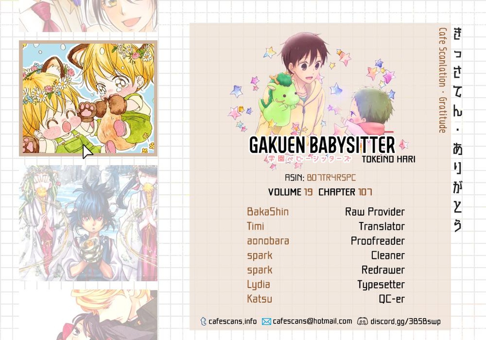Gakuen Babysitters Chapter 107 Page 1