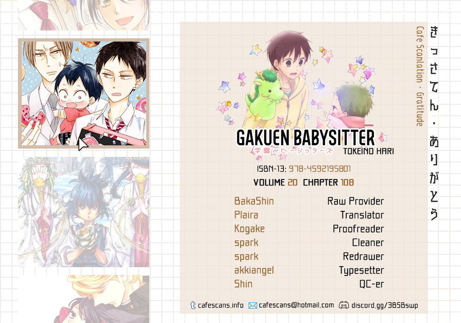 Gakuen Babysitters Chapter 108 Page 1
