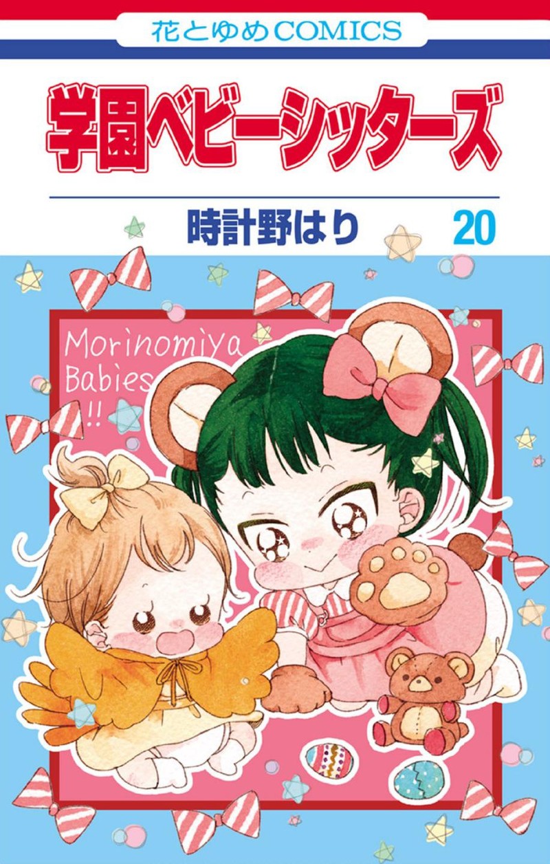 Gakuen Babysitters Chapter 108 Page 2