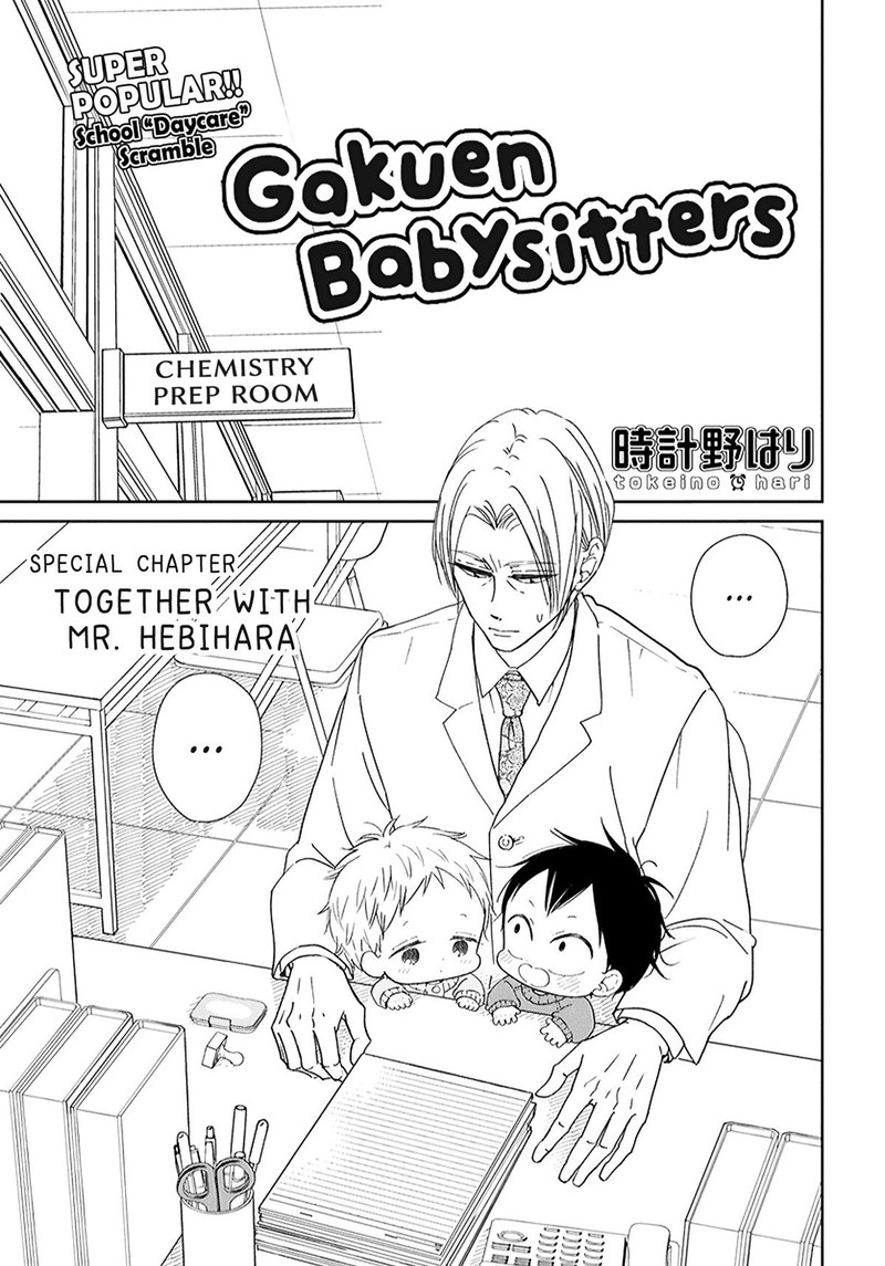 Gakuen Babysitters Chapter 123e Page 1