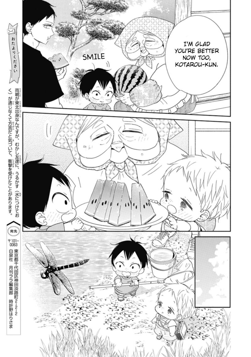 Gakuen Babysitters Chapter 128 Page 19