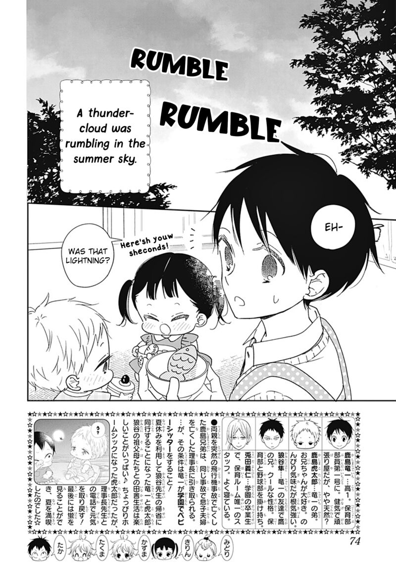 Gakuen Babysitters Chapter 129 Page 2