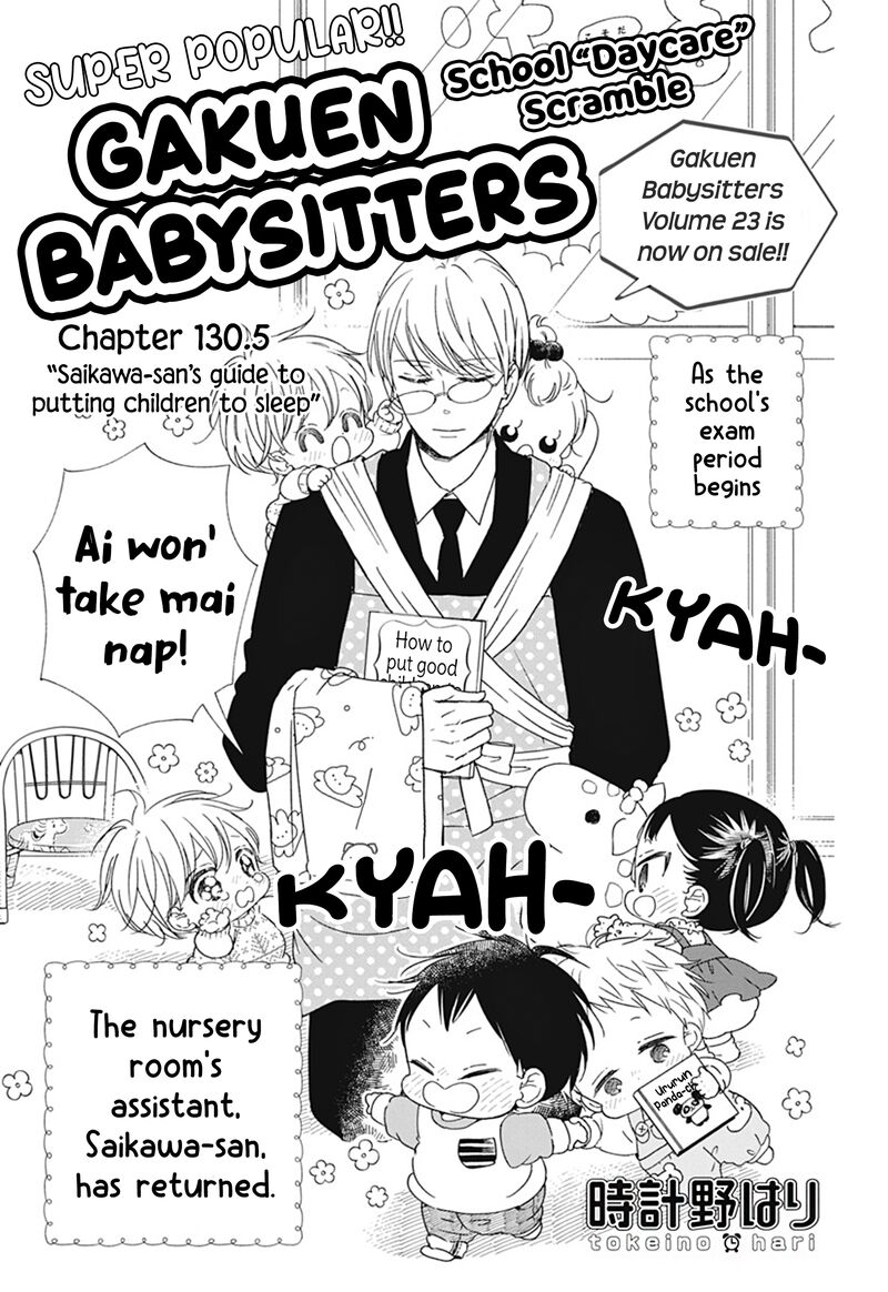 Gakuen Babysitters Chapter 130e Page 1