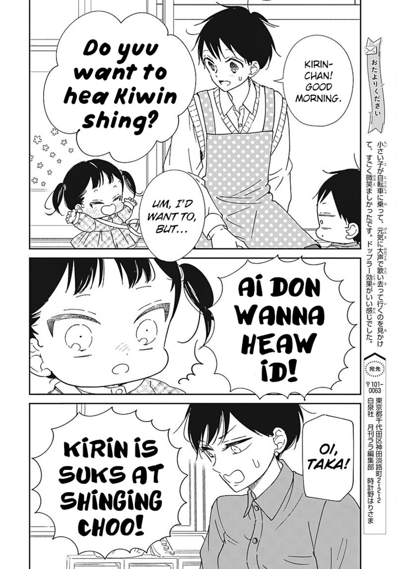 Gakuen Babysitters Chapter 133 Page 8