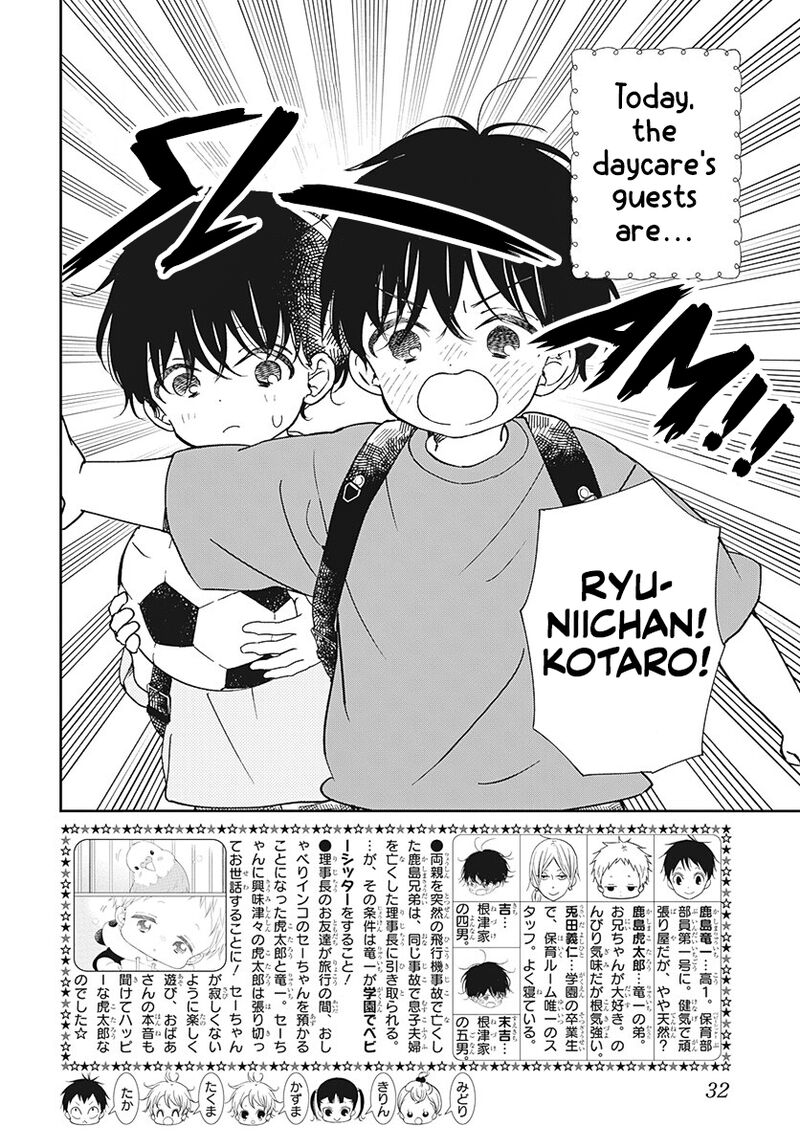 Gakuen Babysitters Chapter 135 Page 2