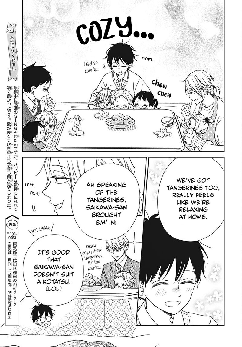 Gakuen Babysitters Chapter 137e Page 7