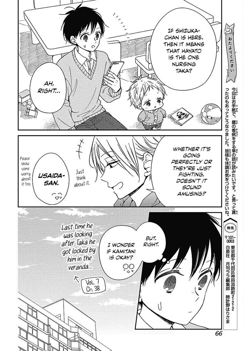 Gakuen Babysitters Chapter 138 Page 12