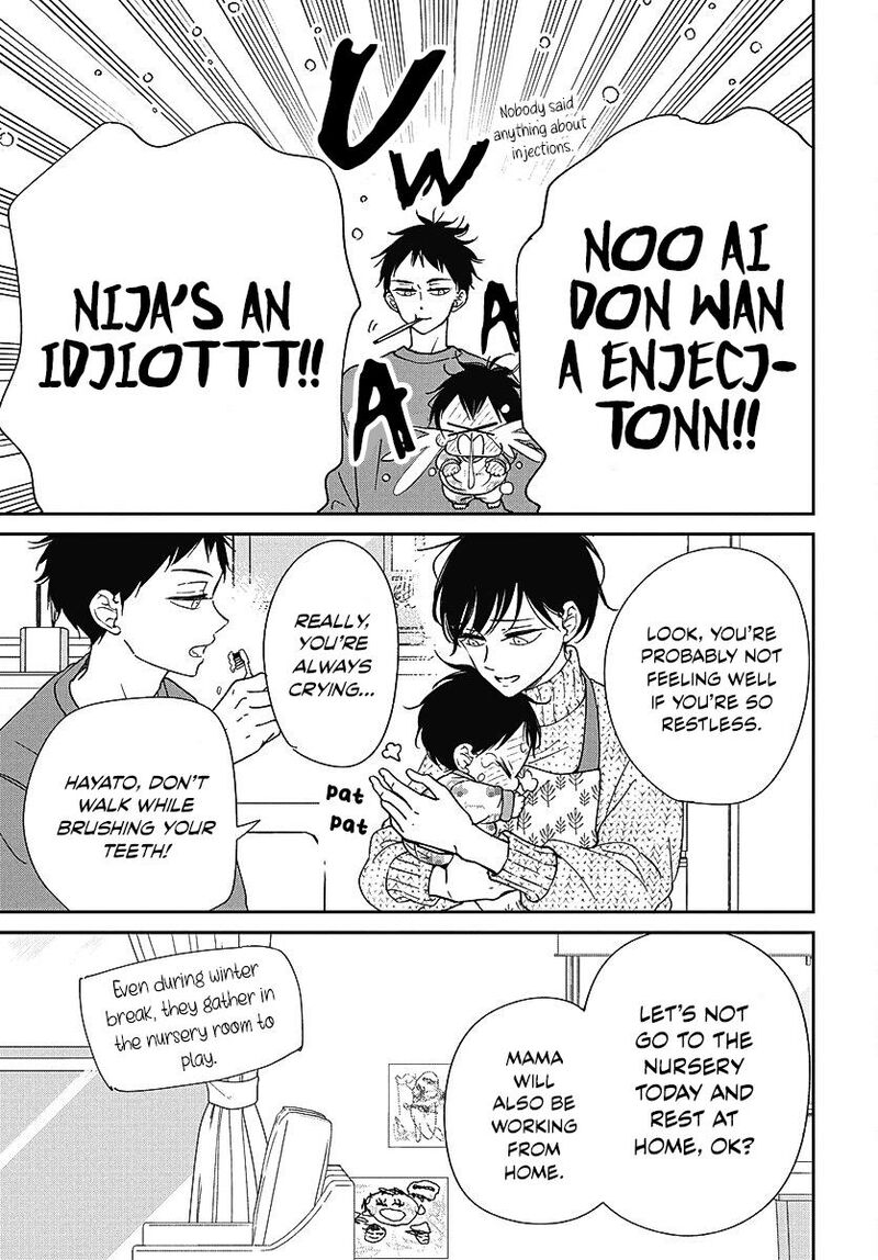 Gakuen Babysitters Chapter 138 Page 7