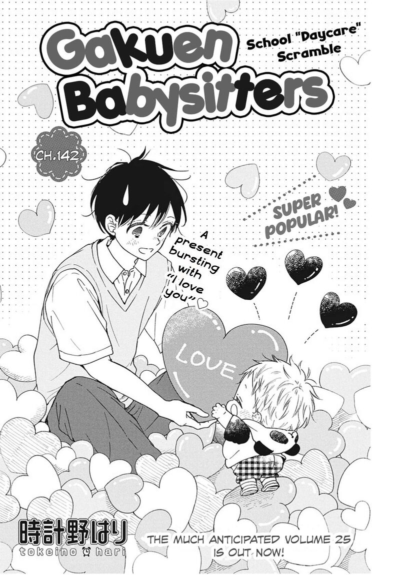 Gakuen Babysitters Chapter 142 Page 2