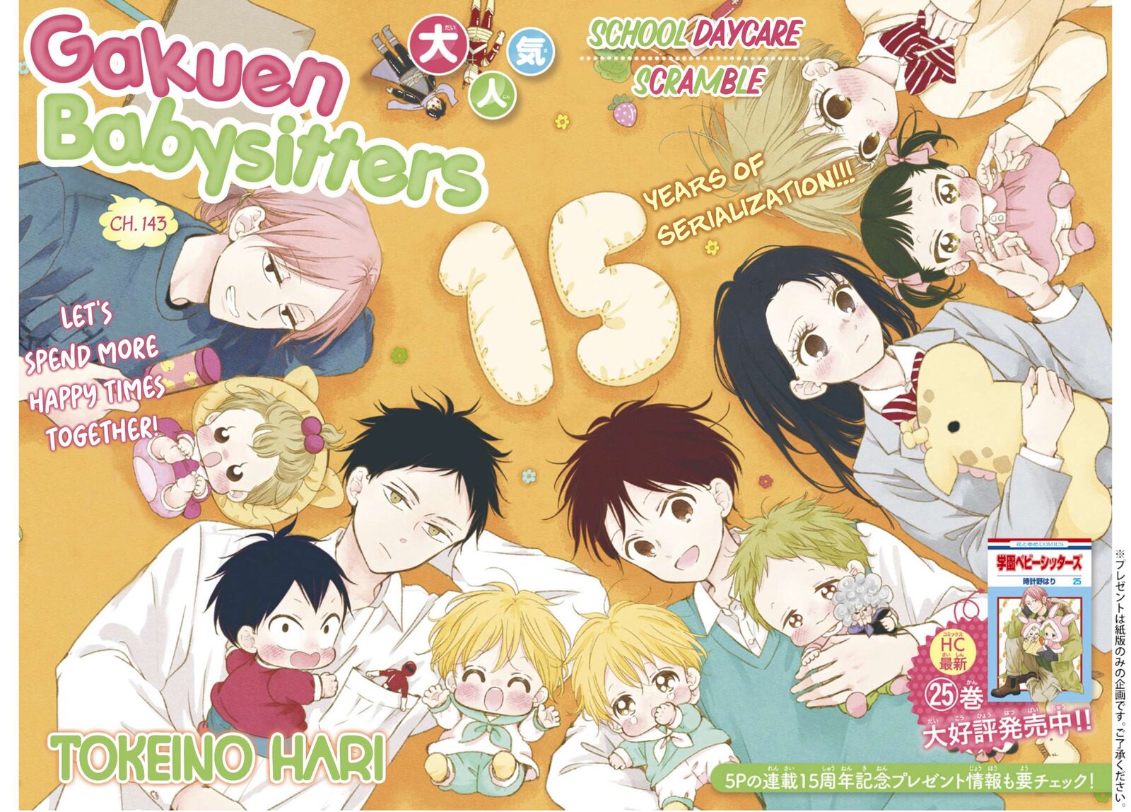 Gakuen Babysitters Chapter 143 Page 2
