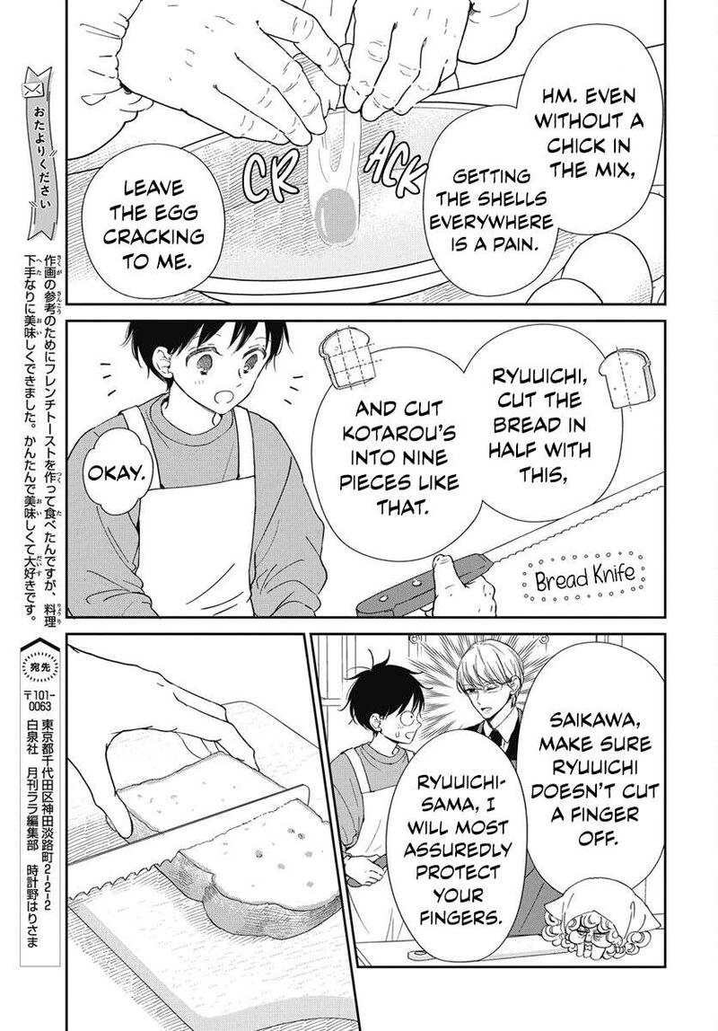 Gakuen Babysitters Chapter 143e Page 5