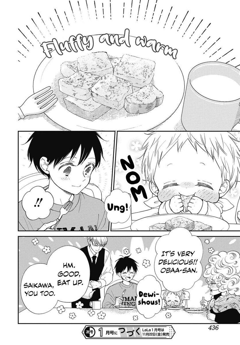 Gakuen Babysitters Chapter 143e Page 7