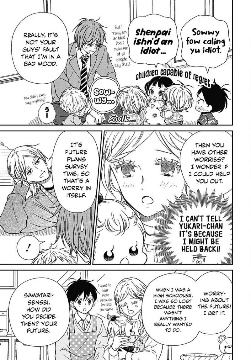 Gakuen Babysitters Chapter 144 Page 15
