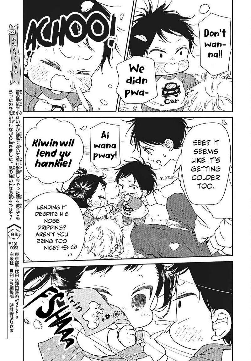 Gakuen Babysitters Chapter 146e Page 3