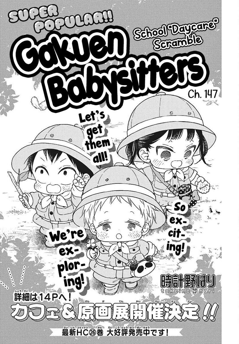 Gakuen Babysitters Chapter 147 Page 2