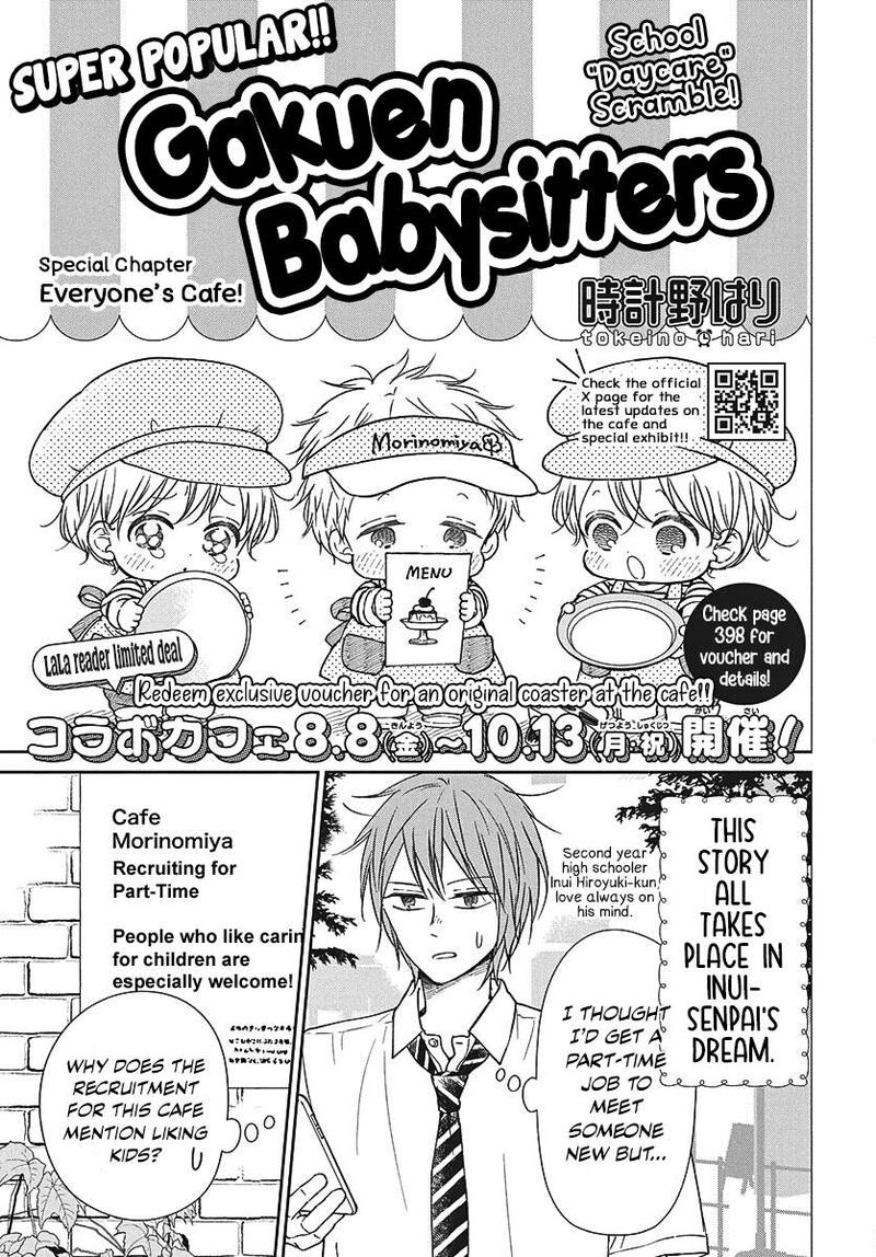 Gakuen Babysitters Chapter 147a Page 1