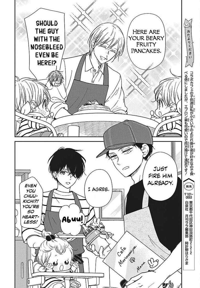 Gakuen Babysitters Chapter 147a Page 4