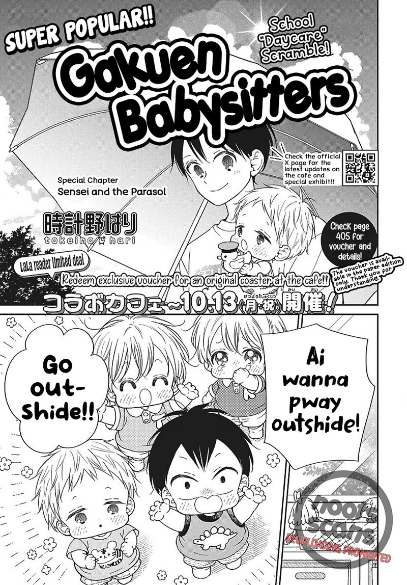 Gakuen Babysitters Chapter 147b Page 1