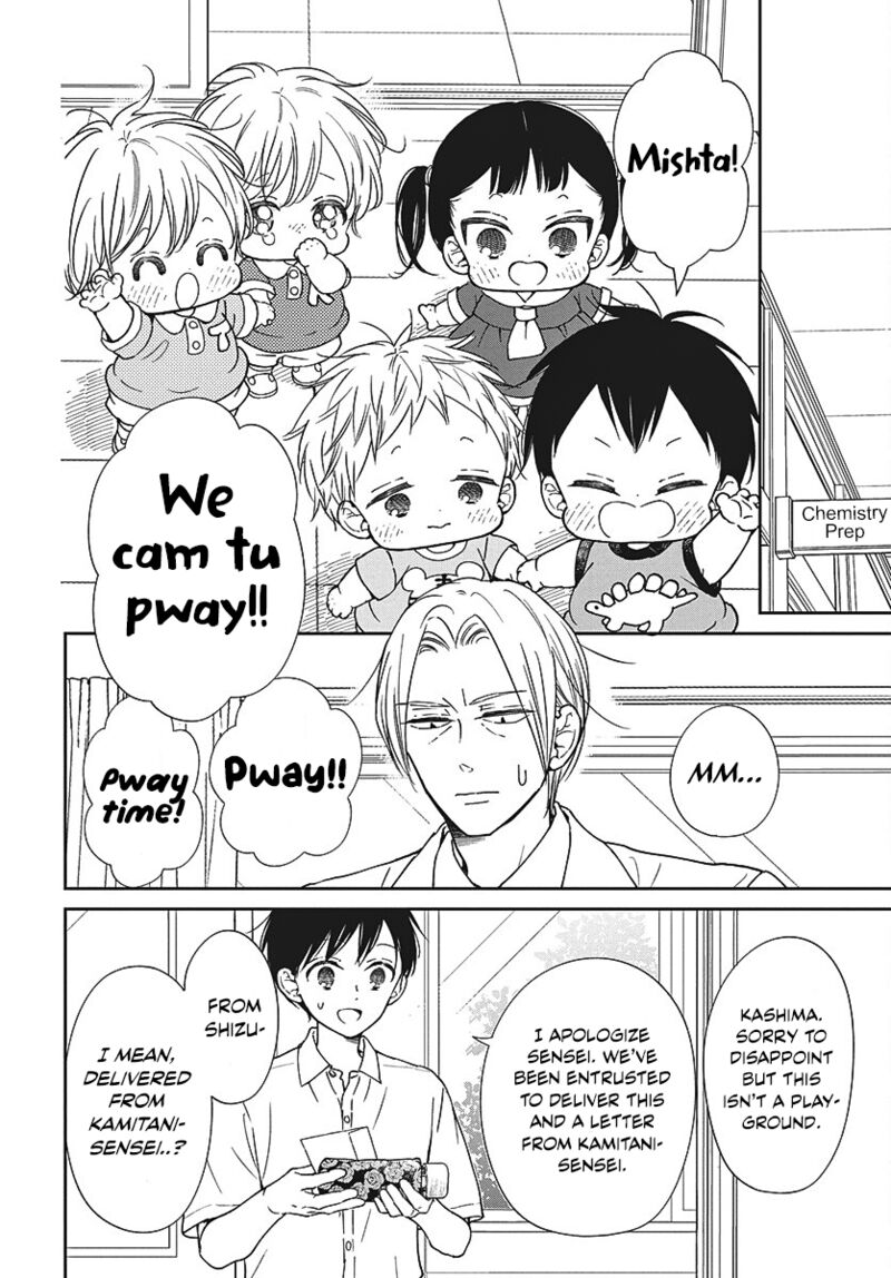 Gakuen Babysitters Chapter 147b Page 4