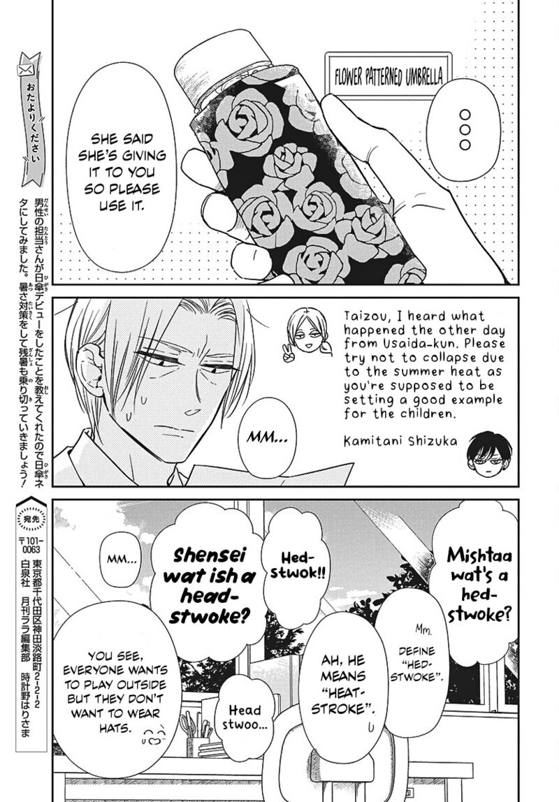 Gakuen Babysitters Chapter 147b Page 5