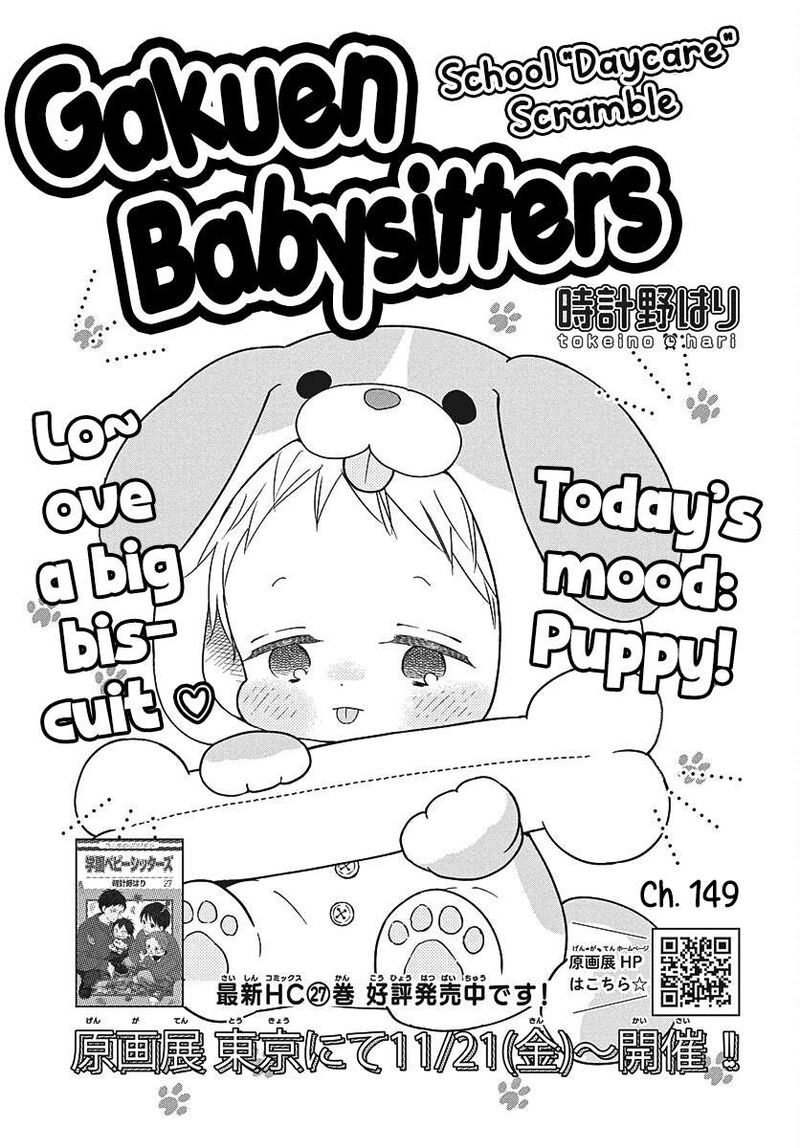 Gakuen Babysitters Chapter 149 Page 2
