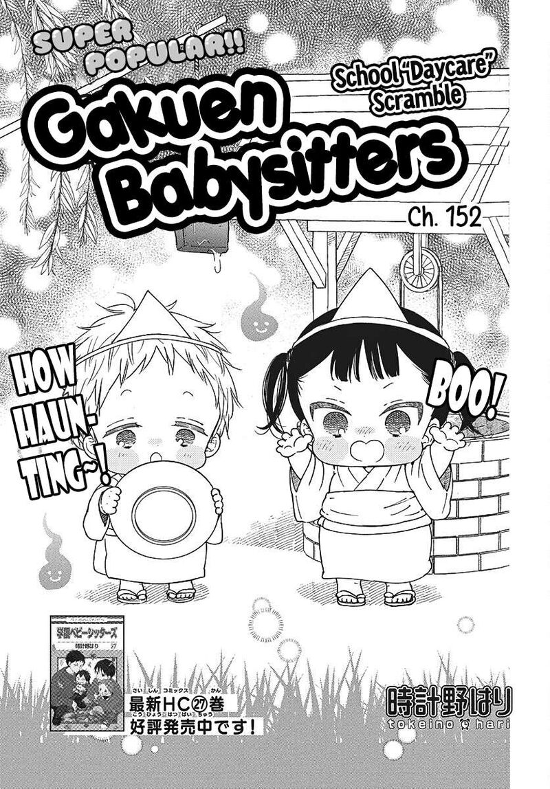 Gakuen Babysitters Chapter 152 Page 2
