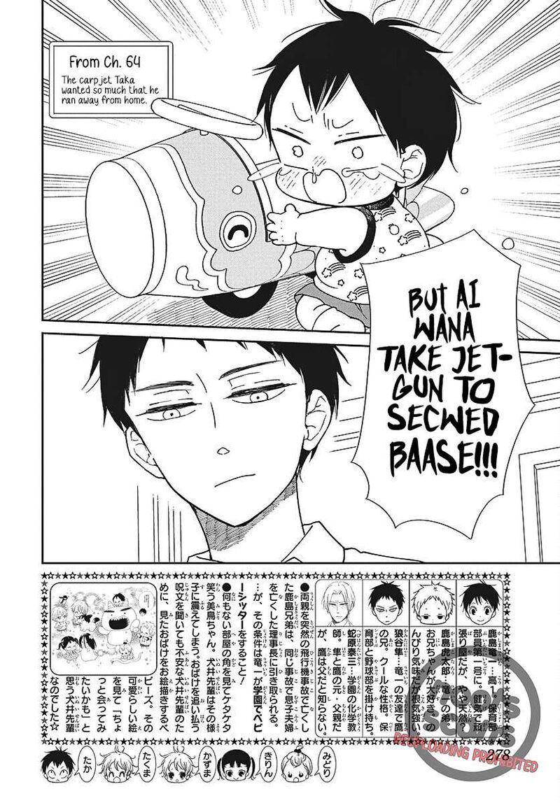 Gakuen Babysitters Chapter 153 Page 3
