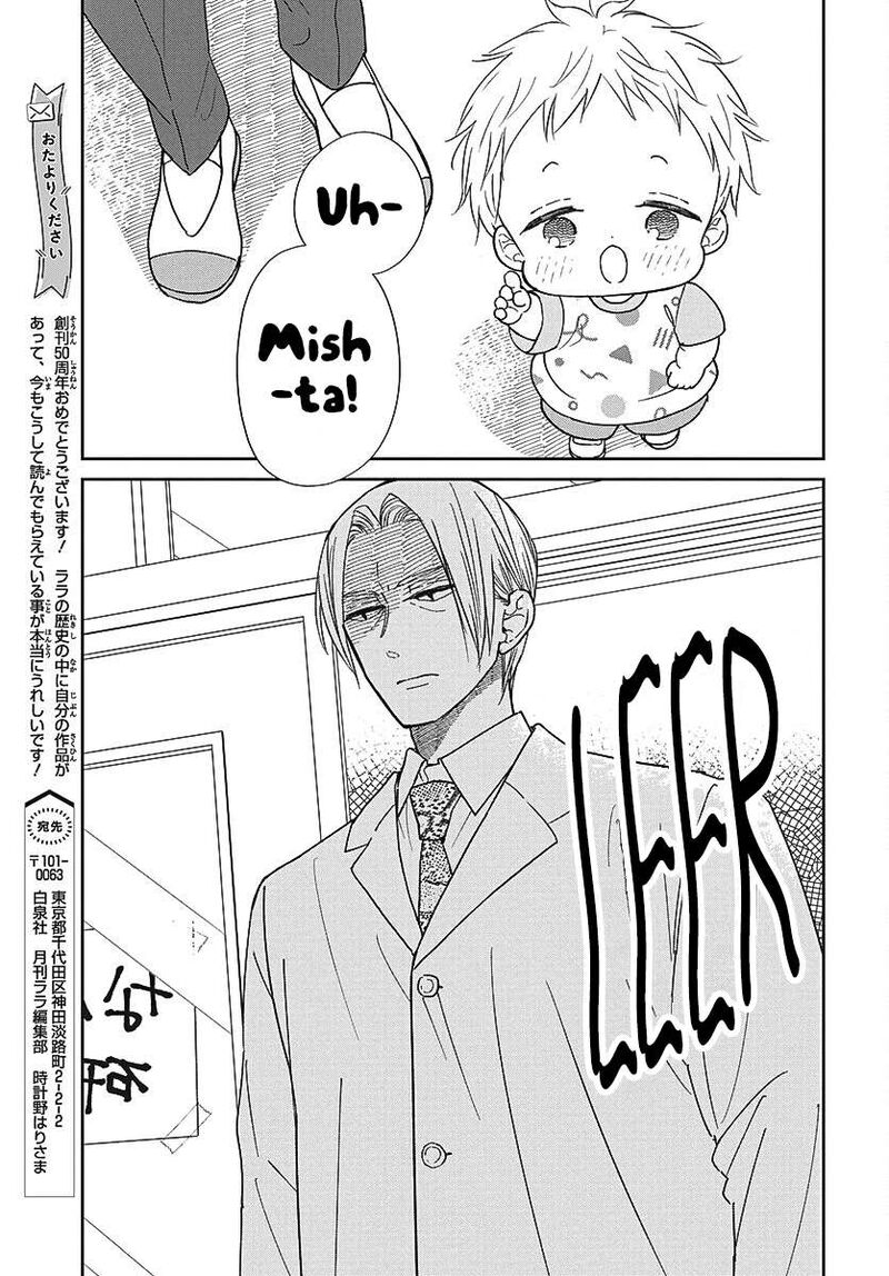 Gakuen Babysitters Chapter 153 Page 8