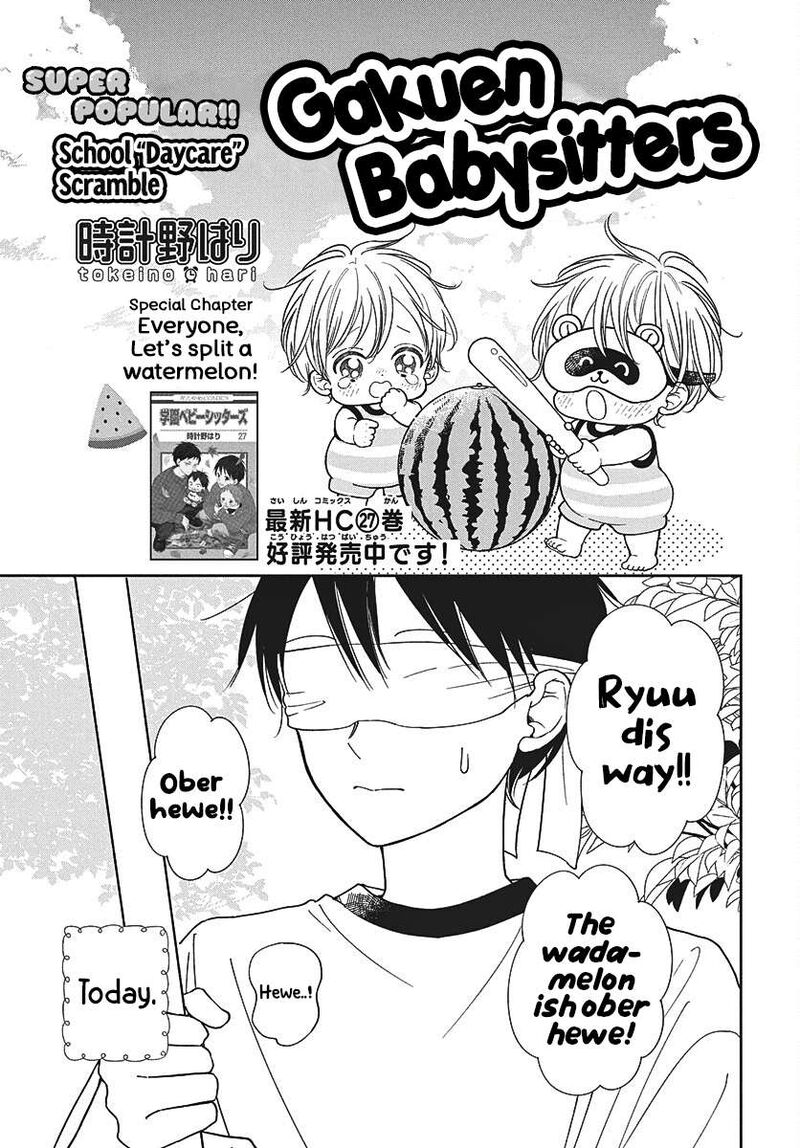 Gakuen Babysitters Chapter 153e Page 1