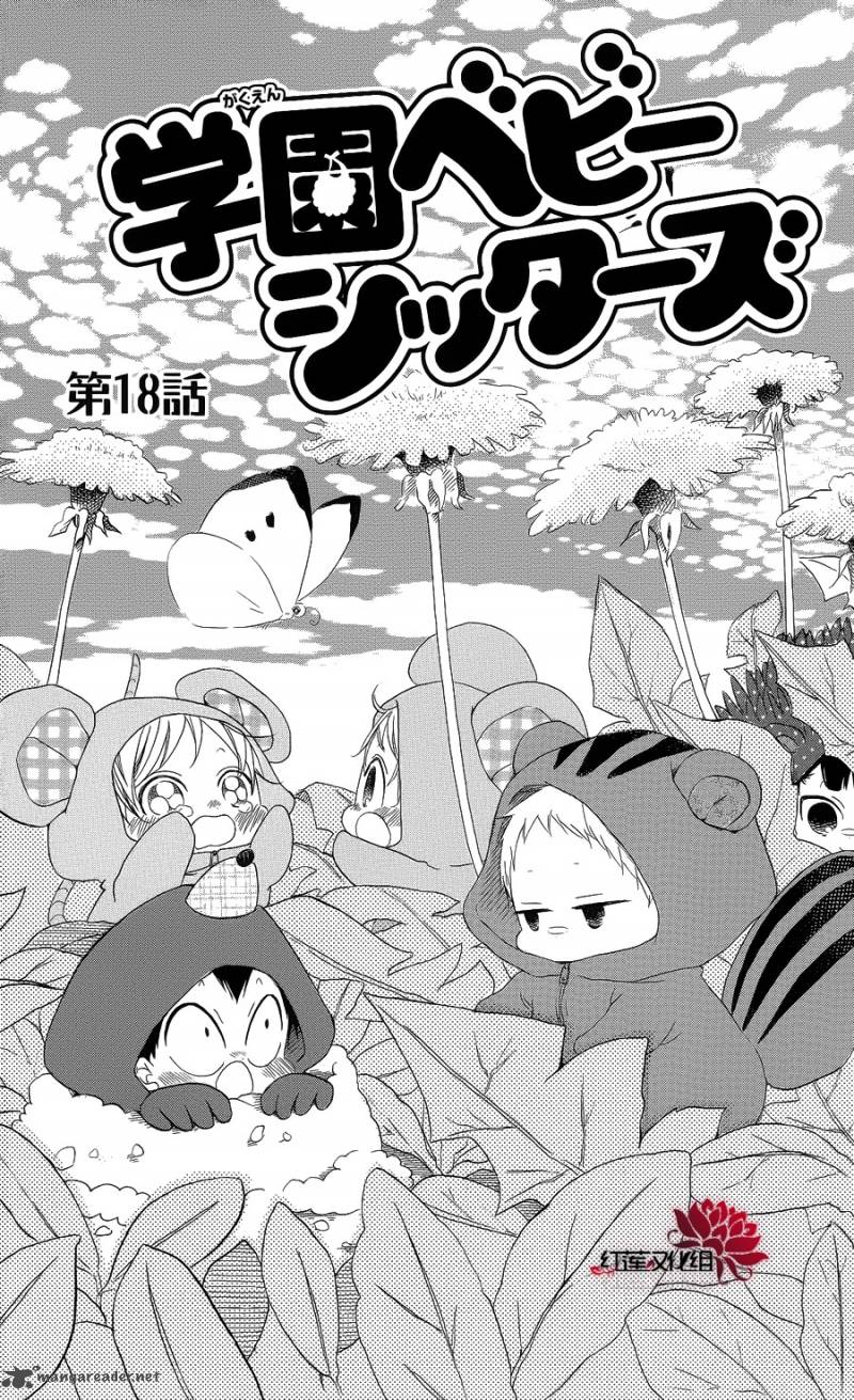 Gakuen Babysitters Chapter 18 Page 1