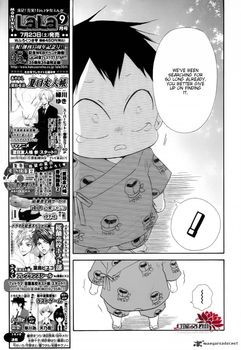 Gakuen Babysitters Chapter 22 Page 26