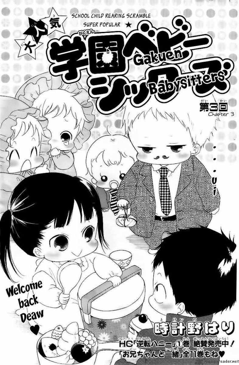 Gakuen Babysitters Chapter 3 Page 2