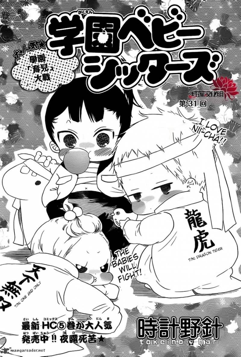 Gakuen Babysitters Chapter 31 Page 2