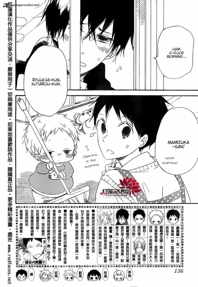 Gakuen Babysitters Chapter 32 Page 3