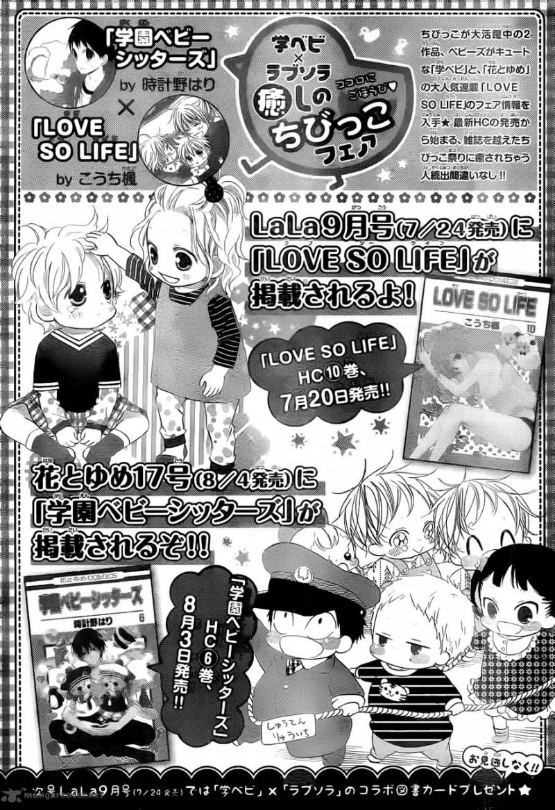 Gakuen Babysitters Chapter 34 Page 31