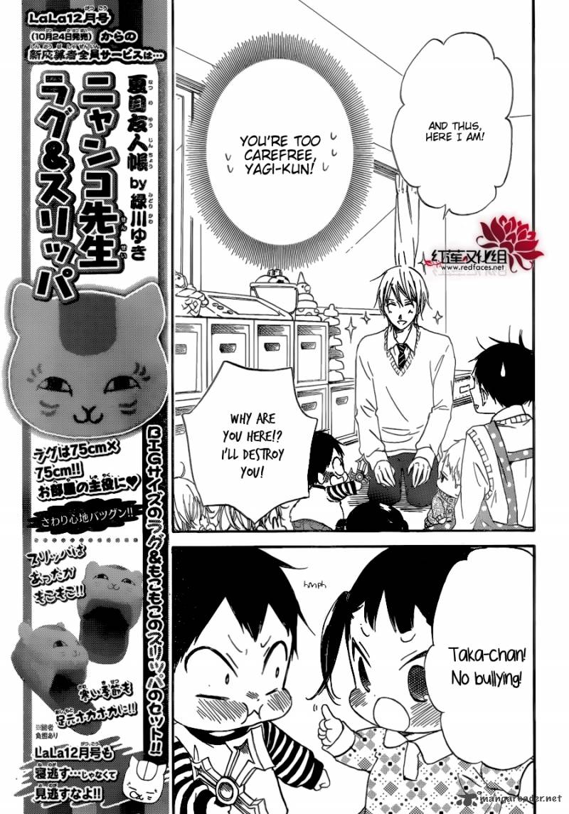 Gakuen Babysitters Chapter 37 Page 18