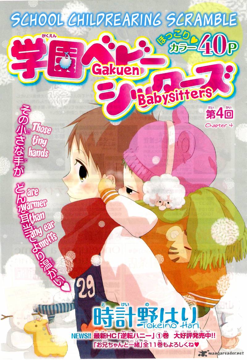 Gakuen Babysitters Chapter 4 Page 1