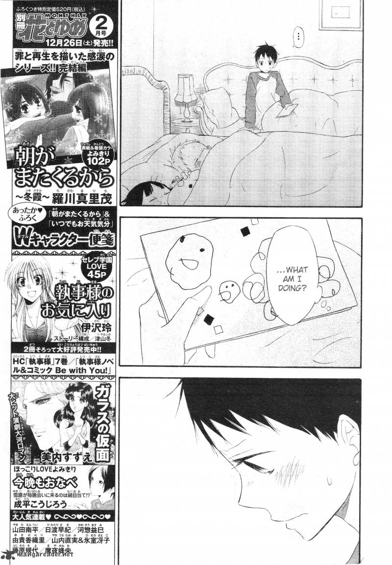 Gakuen Babysitters Chapter 4 Page 26