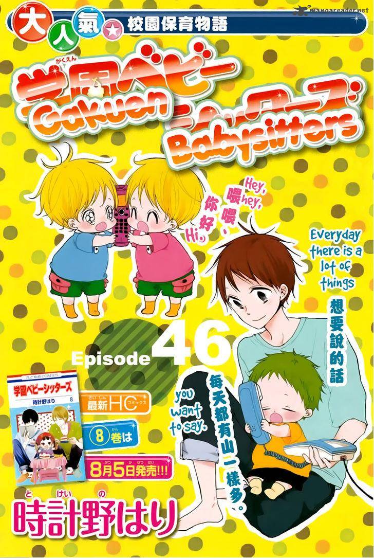 Gakuen Babysitters Chapter 46 Page 2