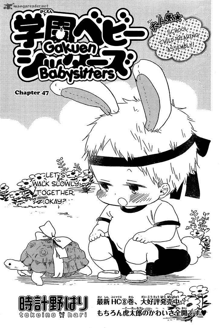 Gakuen Babysitters Chapter 47 Page 3