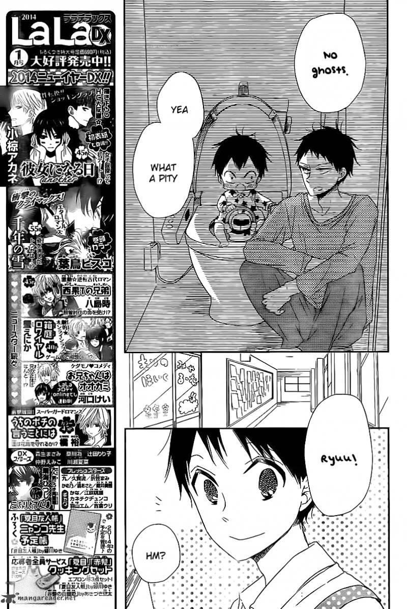 Gakuen Babysitters Chapter 51 Page 28