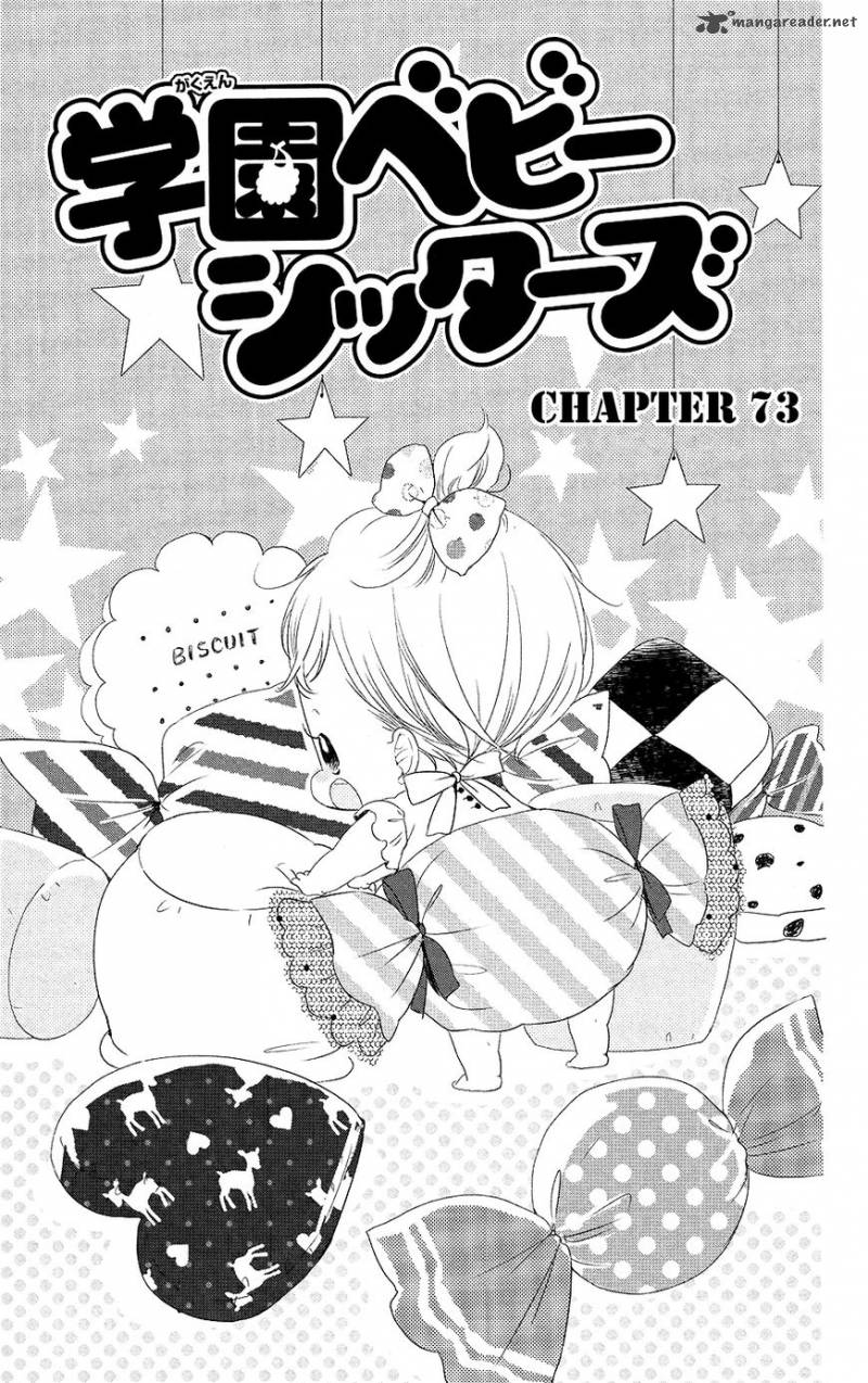 Gakuen Babysitters Chapter 73 Page 2