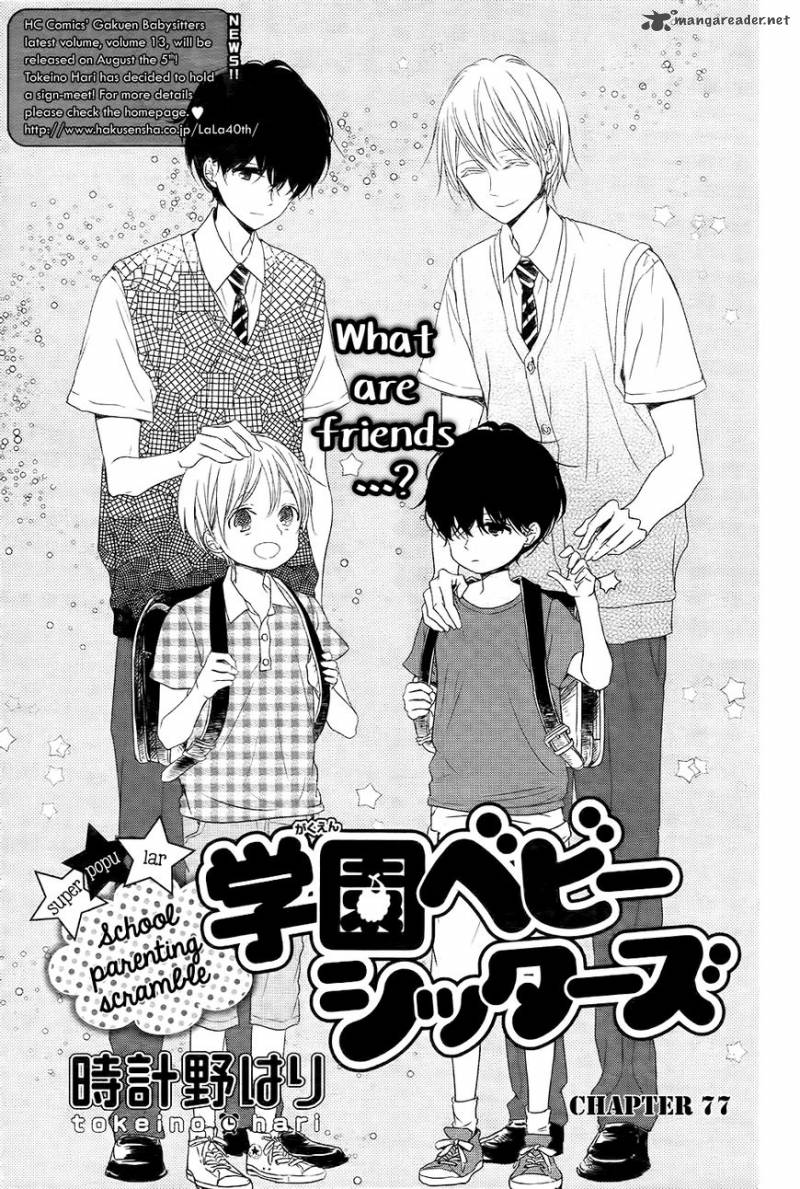 Gakuen Babysitters Chapter 77 Page 2