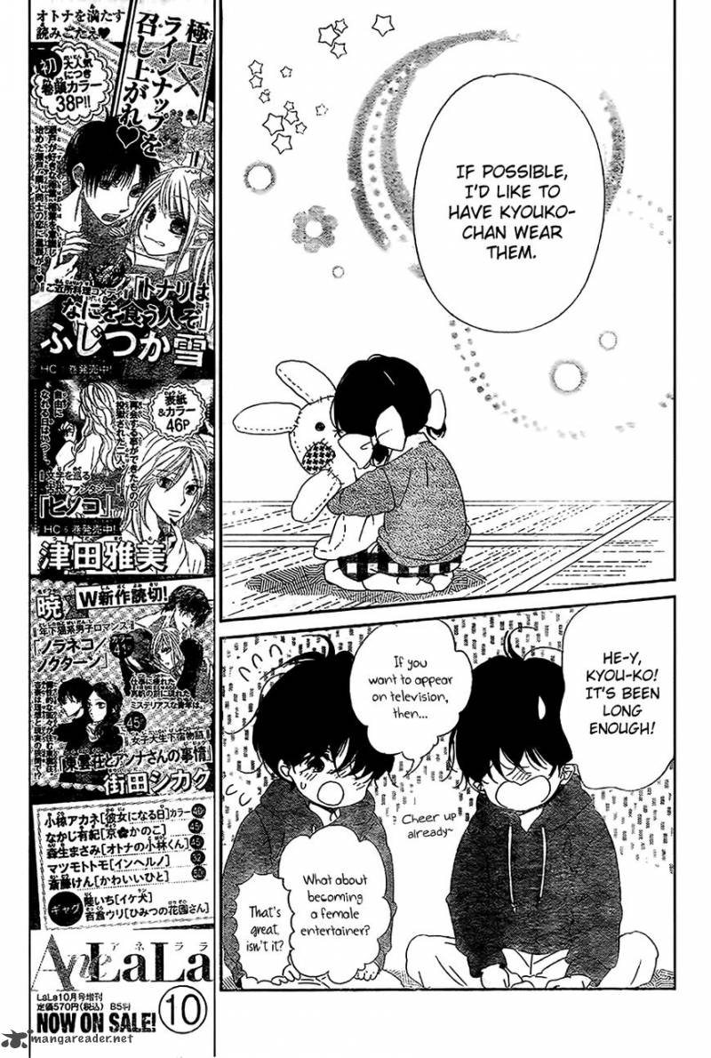Gakuen Babysitters Chapter 80 Page 16