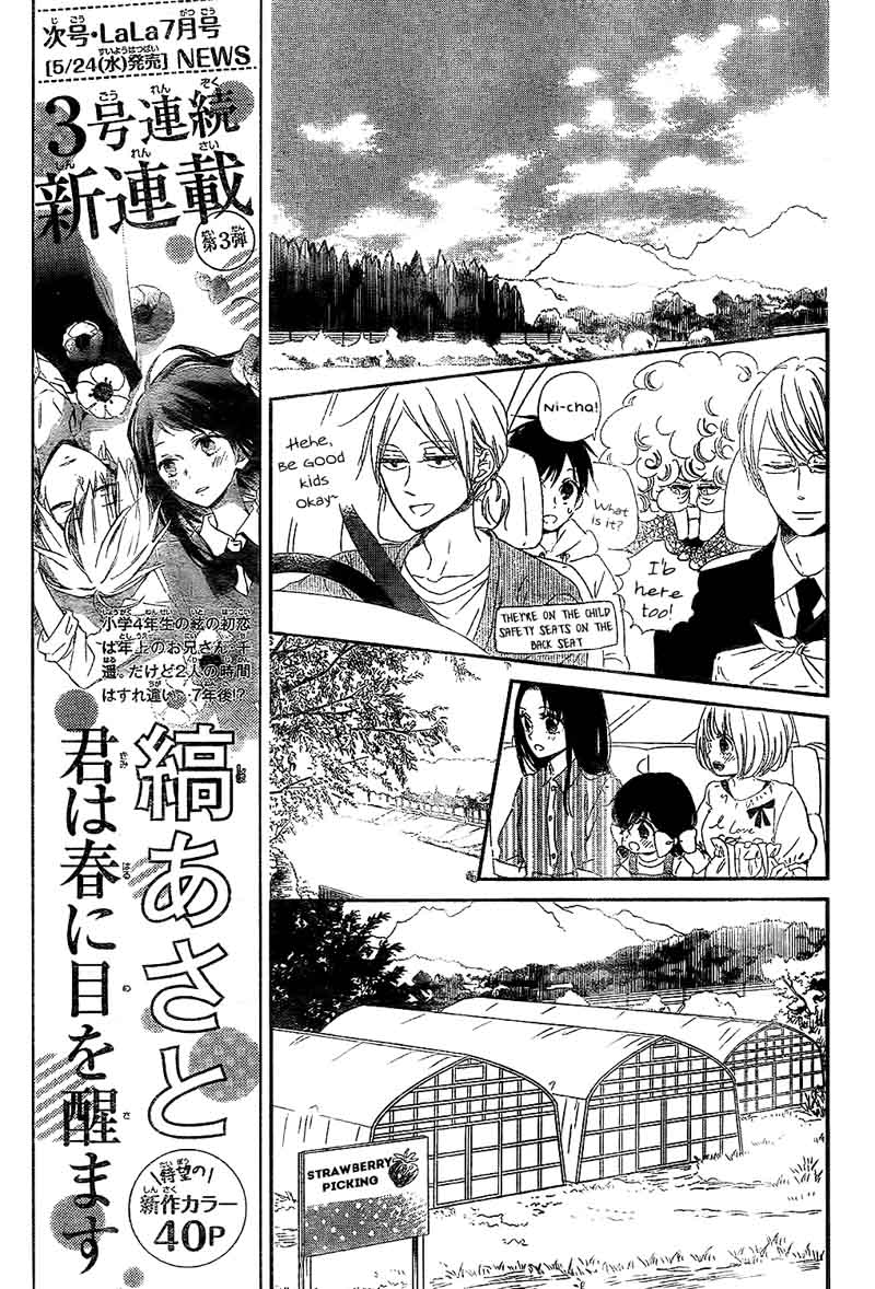 Gakuen Babysitters Chapter 87 Page 8