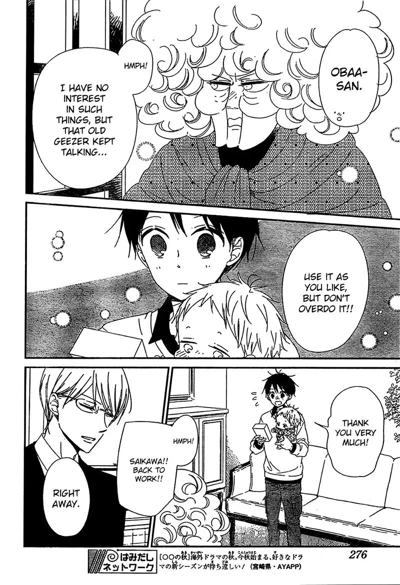 Gakuen Babysitters Chapter 93 Page 6