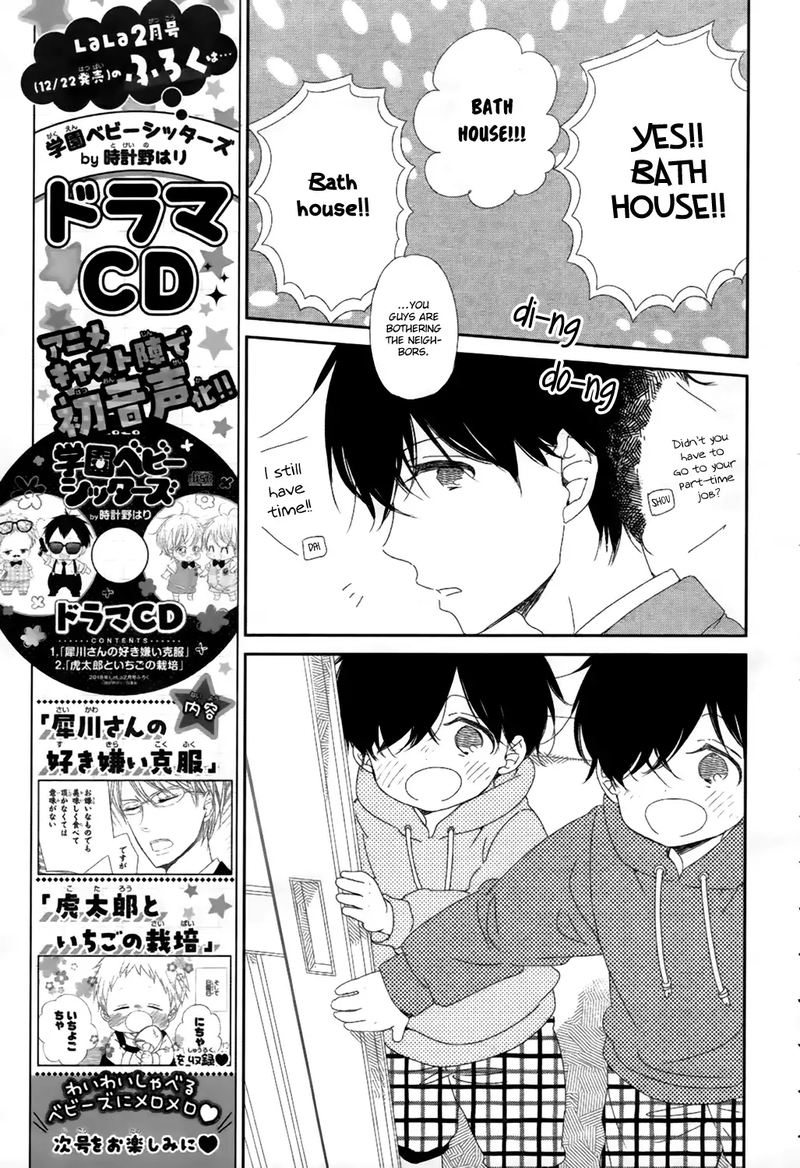 Gakuen Babysitters Chapter 94 Page 9