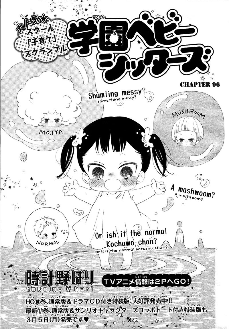 Gakuen Babysitters Chapter 96 Page 1