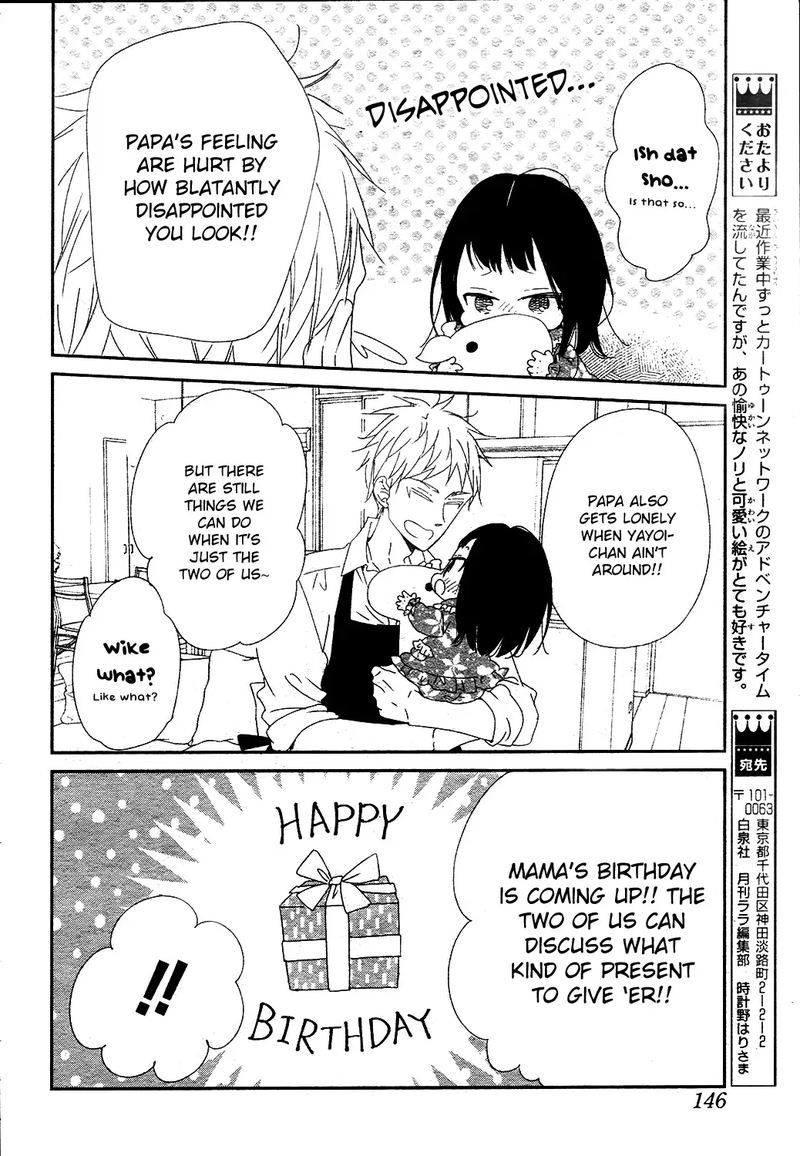 Gakuen Babysitters Chapter 96 Page 6