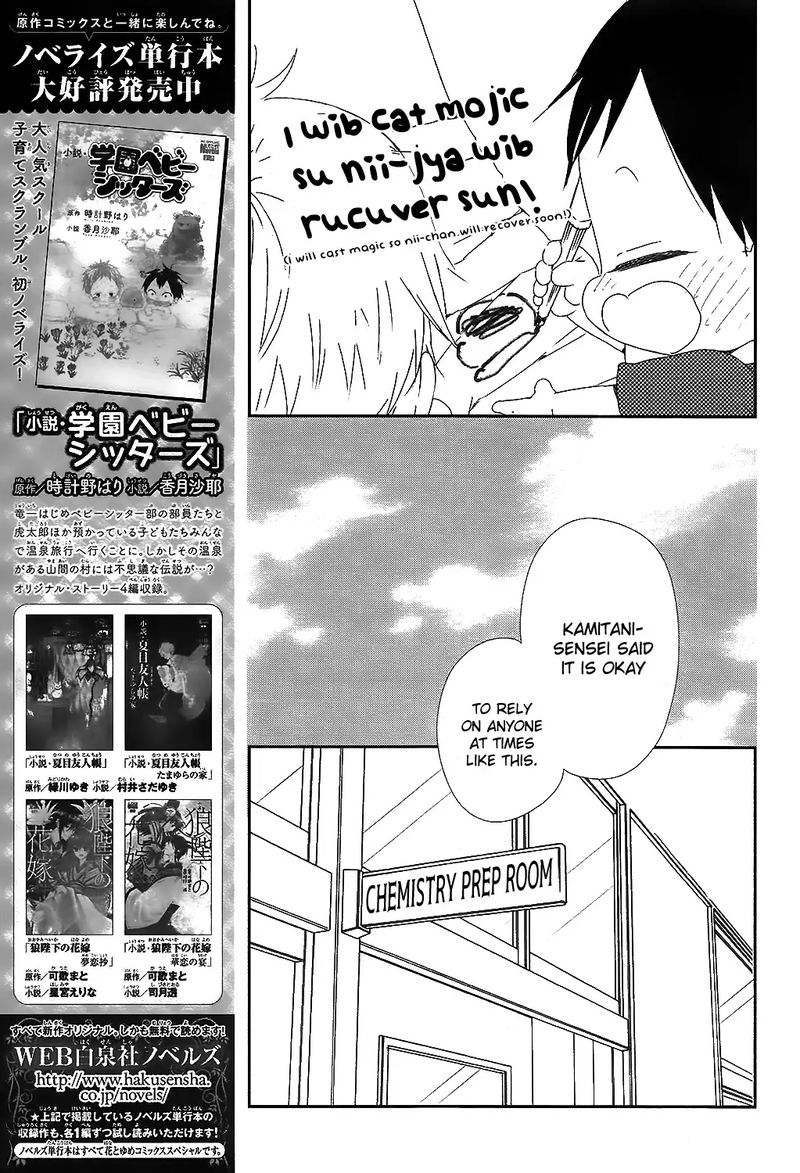 Gakuen Babysitters Chapter 99 Page 25